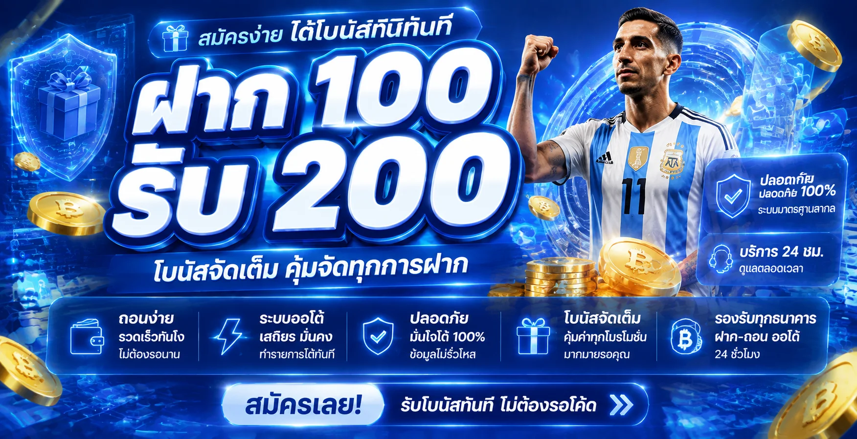 โปรโมชั่น infy88